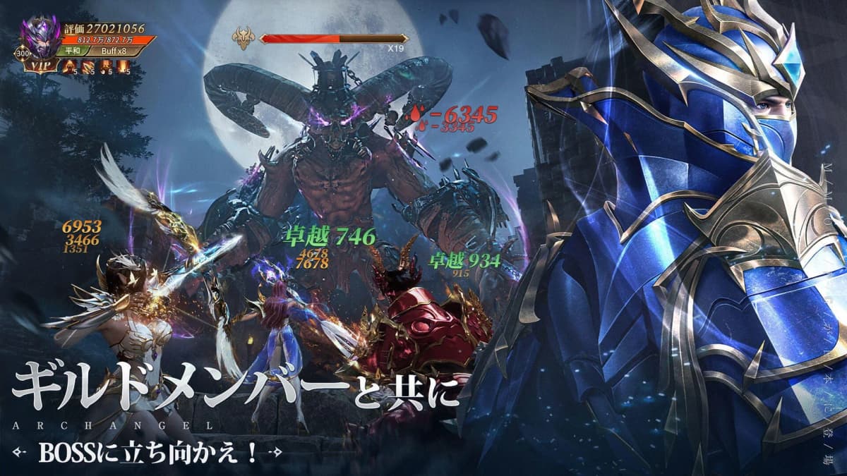 Screenshot from MU: Archangel