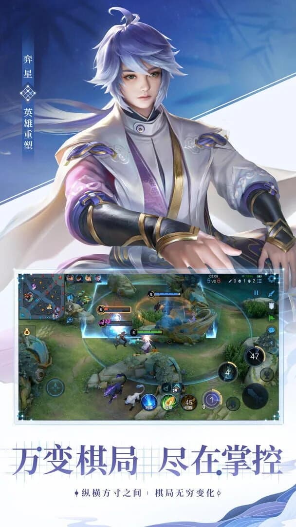 Screenshot from Honor of Kings
