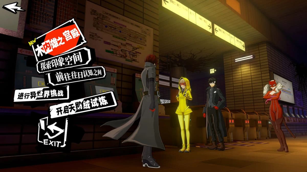 Screenshot from Persona5: The Phantom X