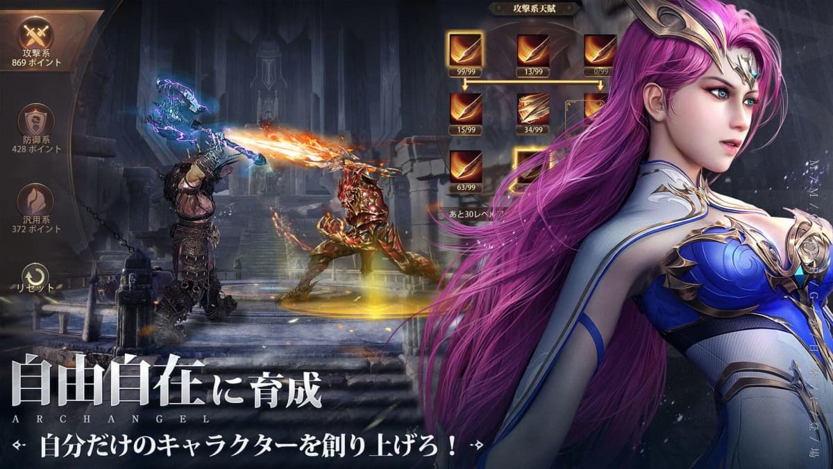 Screenshot from MU: Archangel