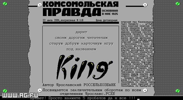 King – trailer / artwork