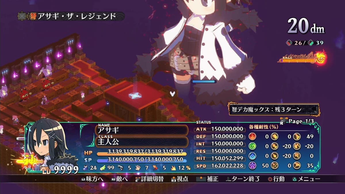 Screenshot from Disgaea 7 Complete