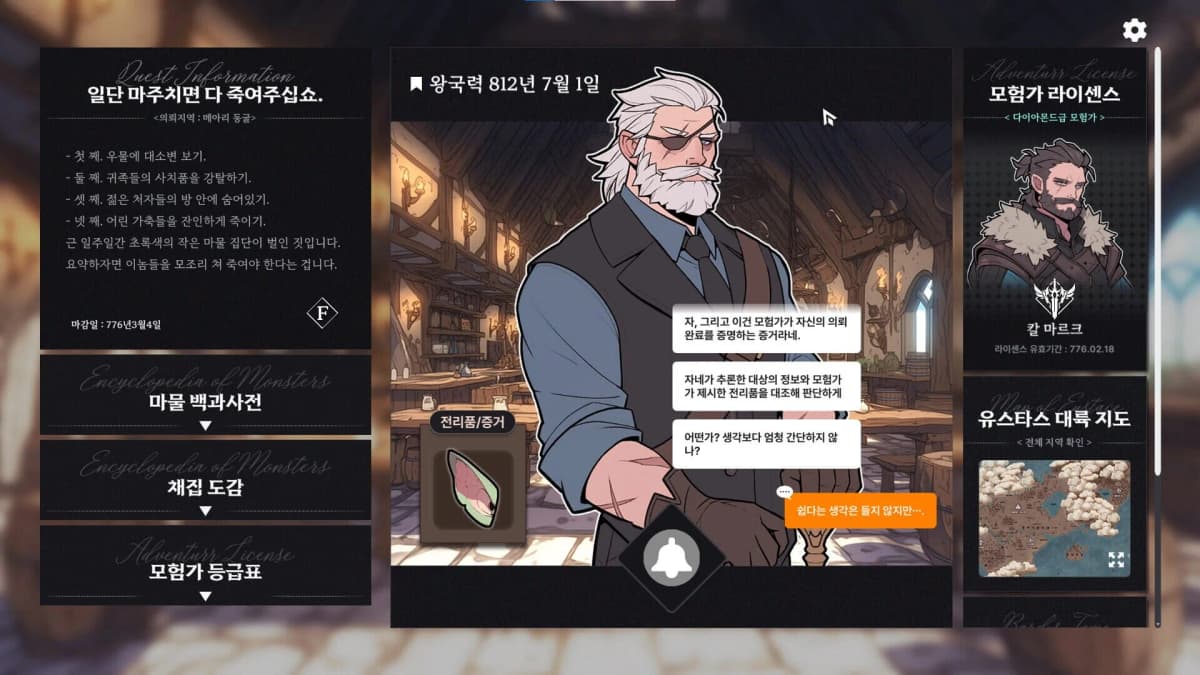 Screenshot from Galvatein: Adventurer’s Guild